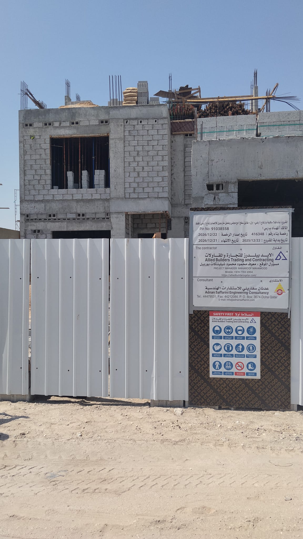 Villa 4 Al Wukair