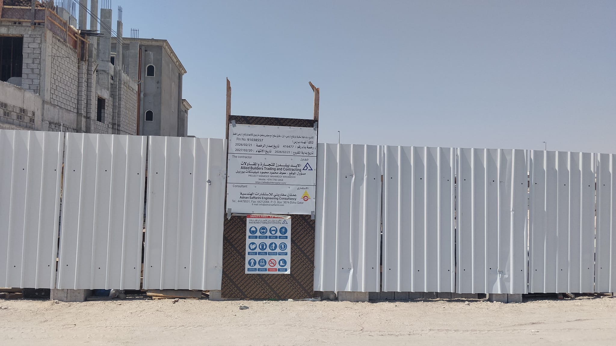 Villa 5 Al Wukair